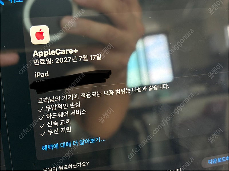 아이패드11세대(최신) + 애플케어 이미지