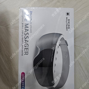 스위스밀리터리 눈맛사지기-2.5만원(택포)