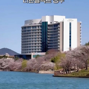 경주 라한 셀렉트 호텔 리조트 7월 27일~29일 (2박3일) + 조식2인 포함 숙박권