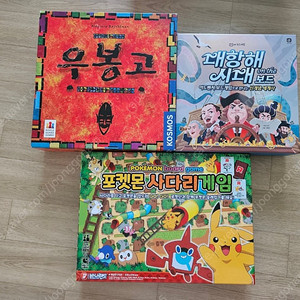 우봉고,포켓몬사다리게임,대항해시대 보드게임 팝니다