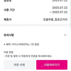 컴포즈 아메리카노 아이스 1200