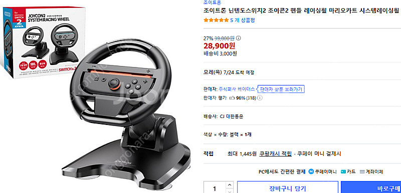 닌텐도 스위치2 핸들 (조이트론 레이싱 휠) 2개 팔아...--0