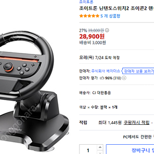 닌텐도 스위치2 핸들 (조이트론 레이싱 휠) 2개 팔아요 (각 2만원/택미포)