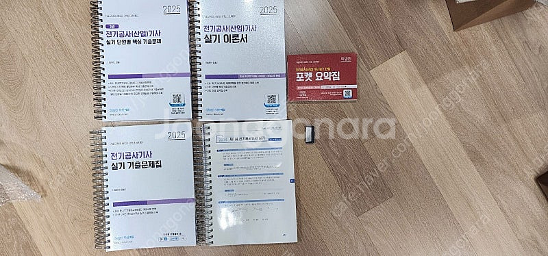 2025년 다산에듀 전기공사 실기 이론서 + 실기 단원...--0