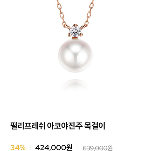 로제도르 14k 아코야(해수)진주 목걸이 로즈골드