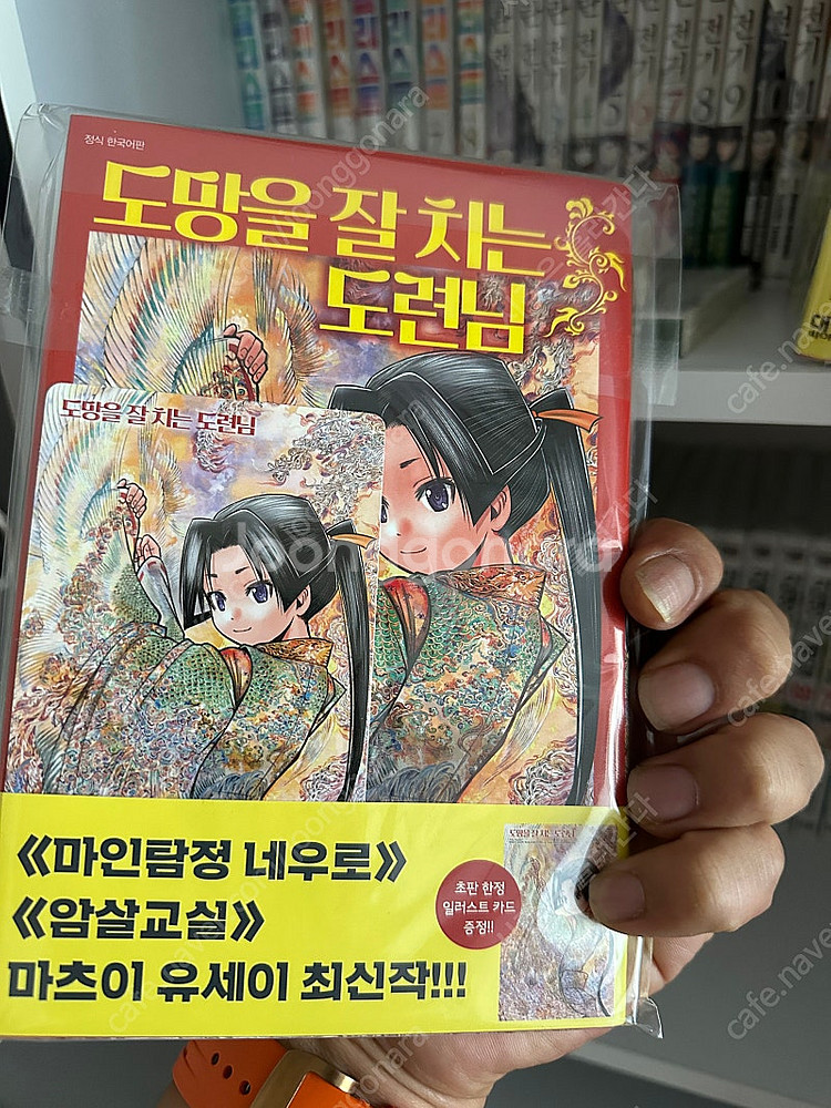 도망을 잘치는 도련님1-6권 초판 미개봉--1