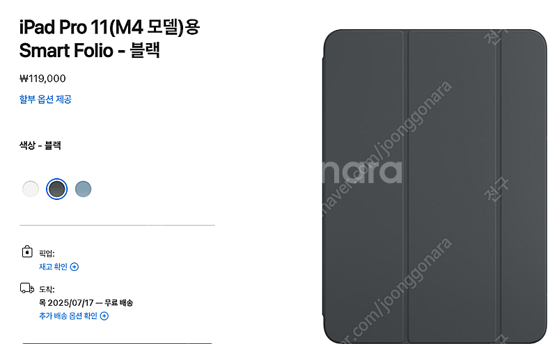 아이패드 프로 m4 11인치 256기가 + 스마트폴리오...--1