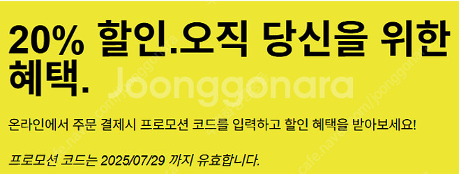 [판매] 아디다스 온라인 전용 20% 쿠폰--0