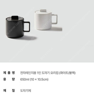 전자레인지용 1인 도자기 요리컵