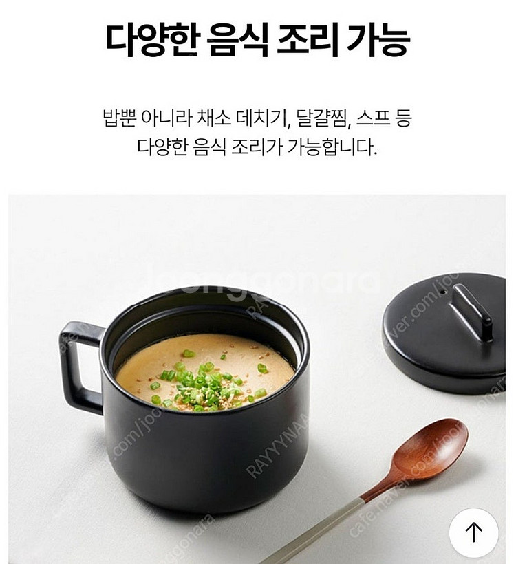 전자레인지용 1인 도자기 요리컵--1