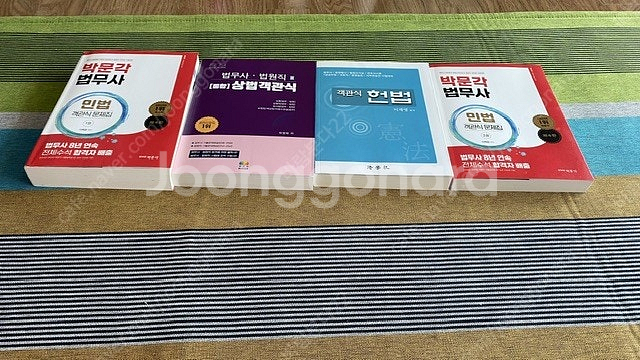 법무사 1차교재 새책 절충가능 (민법1,2 이혁준, 상...--0