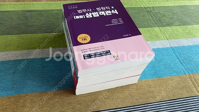 법무사 1차교재 새책 절충가능 (민법1,2 이혁준, 상...--2