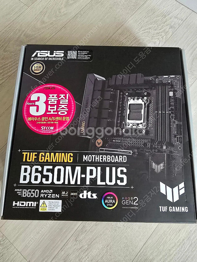 아수스 b650m-plus 터프 메인보드--0