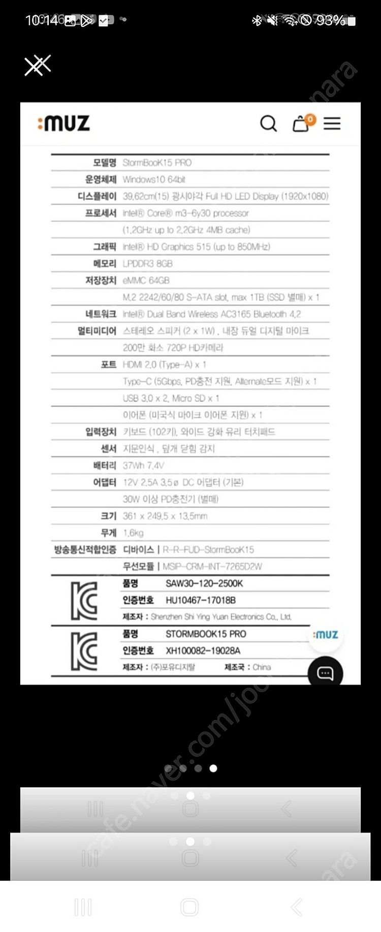 아이뮤즈 StormBook15 Pro 노트북 팝니다 A...--1