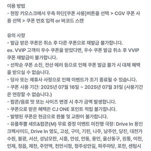 영화관 CGV 팝콘 M 무료쿠폰을 2000원에 판매합니다.(7/31까지)