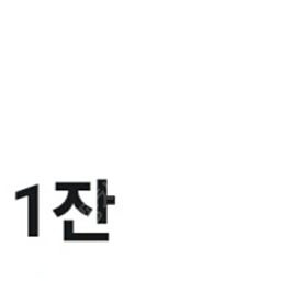 사용기한 오늘까지 컴포즈 커피 아메리카노 1000원에 판매
