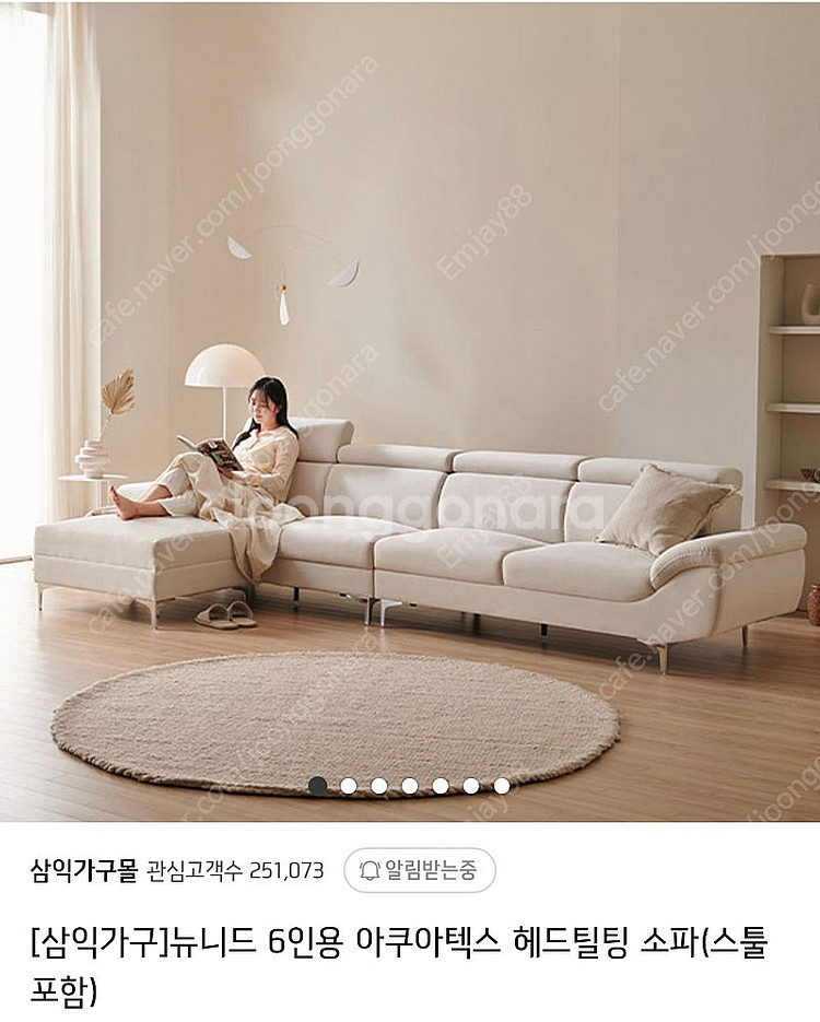 삼익가구 6인용 아쿠아텍스 헤드틸팅 소파(실사진첨부)--0