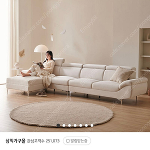 삼익가구 6인용 아쿠아텍스 헤드틸팅 소파(실사진첨부)