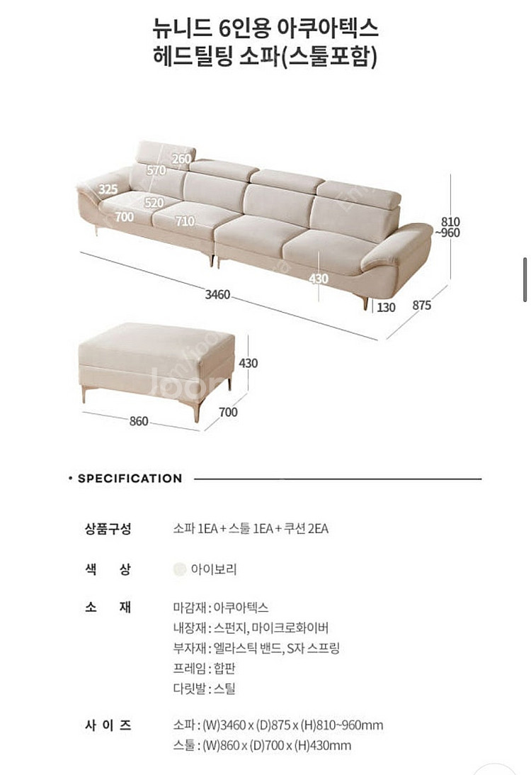삼익가구 6인용 아쿠아텍스 헤드틸팅 소파(실사진첨부)--2