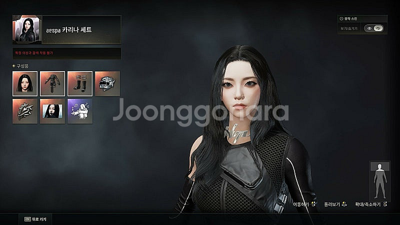 에스파 스킨 세트 판매합니다--0