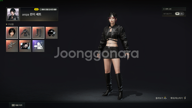 에스파 스킨 세트 판매합니다--1