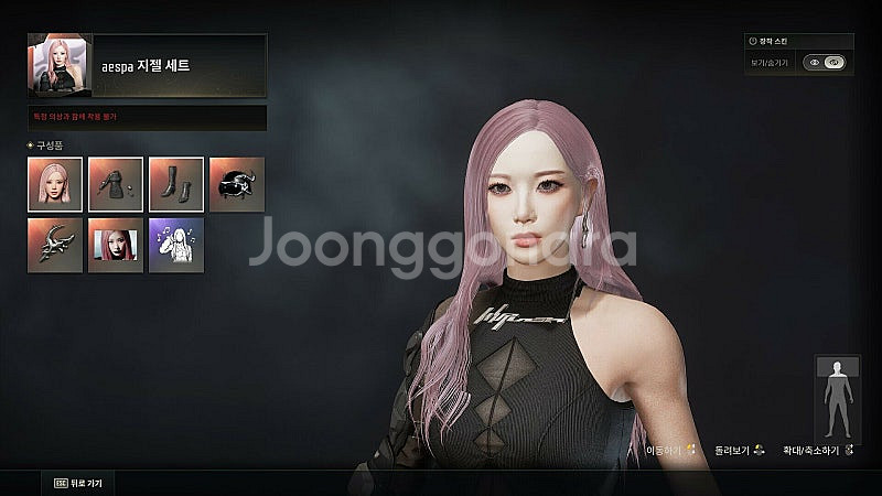 에스파 스킨 세트 판매합니다--2