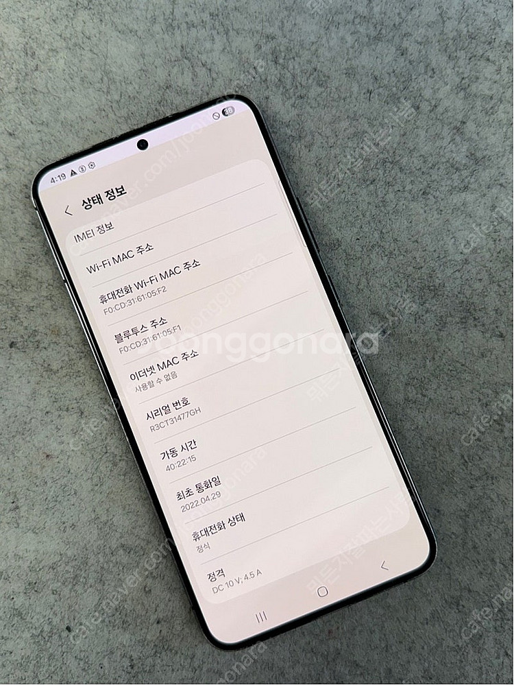 (미파손)갤럭시S22플러스 블랙 256G 깔끔한 가성비...--2