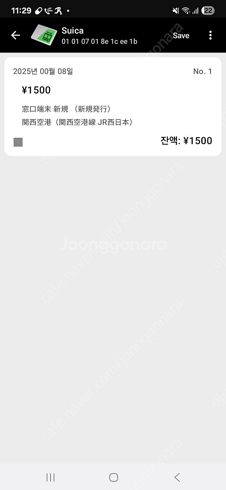 키티이코카 팔아요 잔액 1500엔 포함4장--1