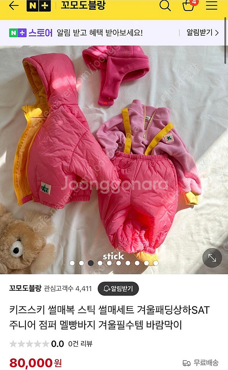 스틱 겨울 썰매복 세트 모자--0