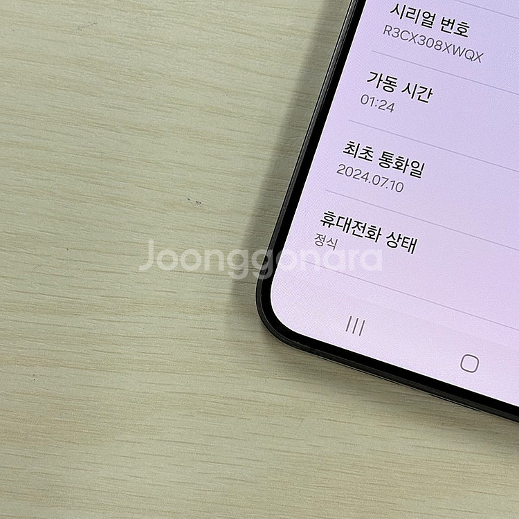 갤럭시S24플러스 티타늄블랙 256용량 무잔상 깨끗한단...--3