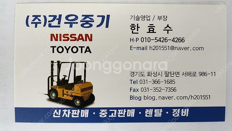 니찌유 전동지게차 2.0톤 2단 3000MM FB20-...--1