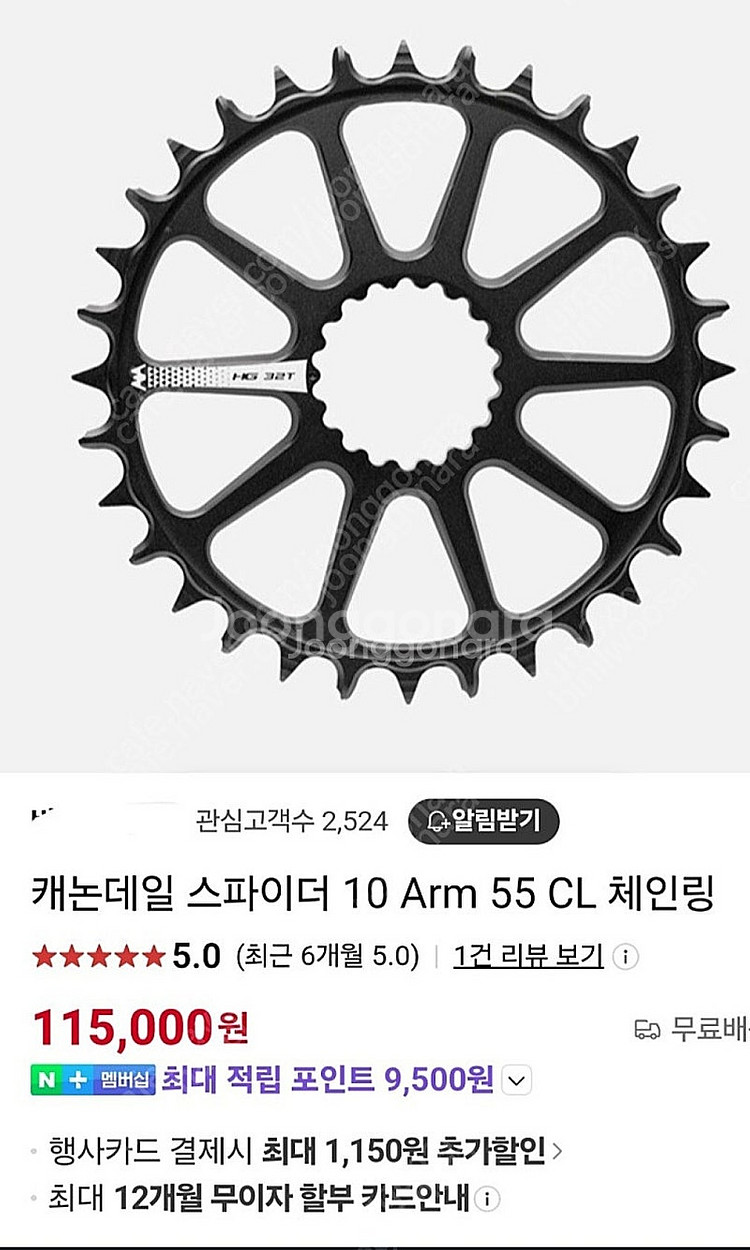 캐논데일 MTB 34T체인링--1