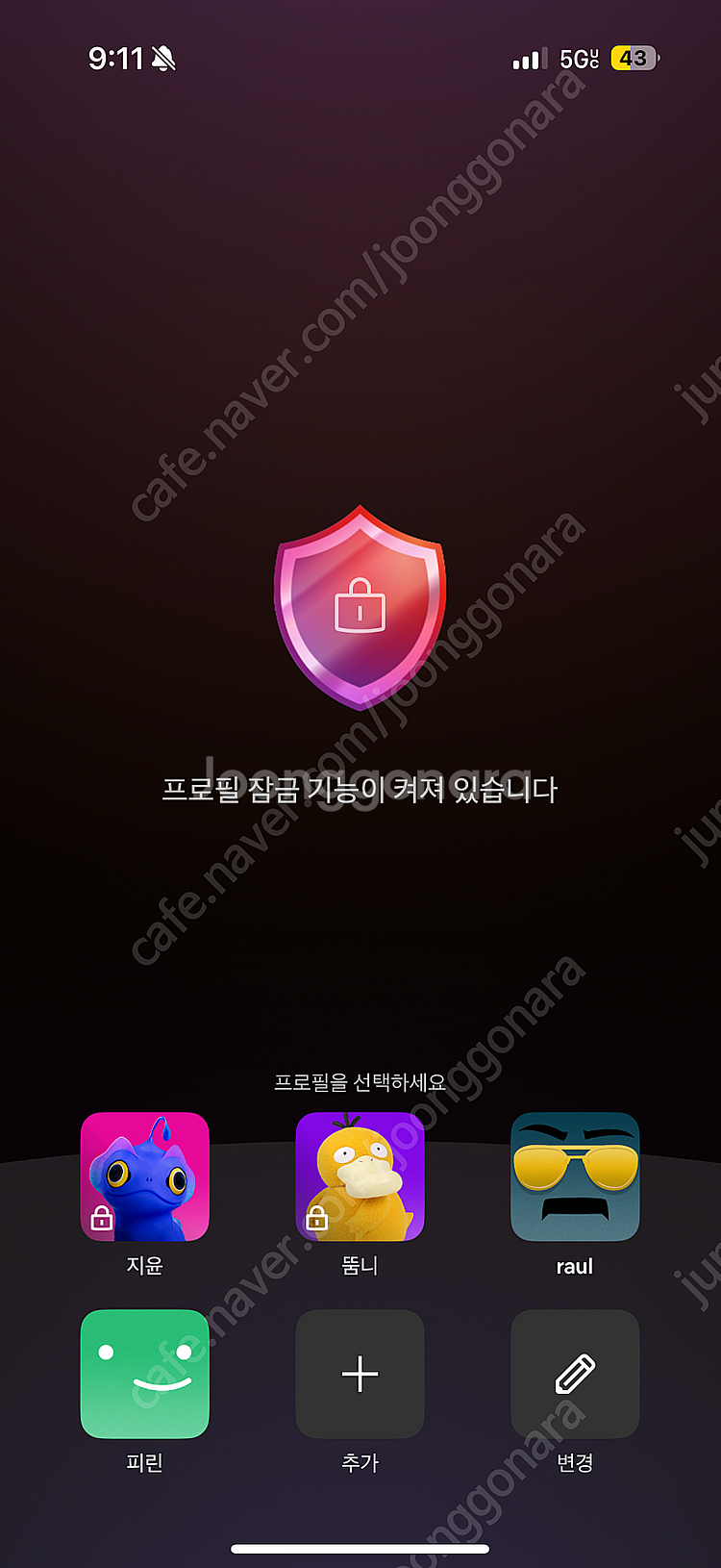 3400원에 넷플 한분 모십니다--0