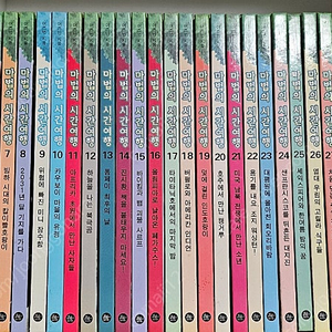 마법의 시간여행32권+탈무드26권(택포)