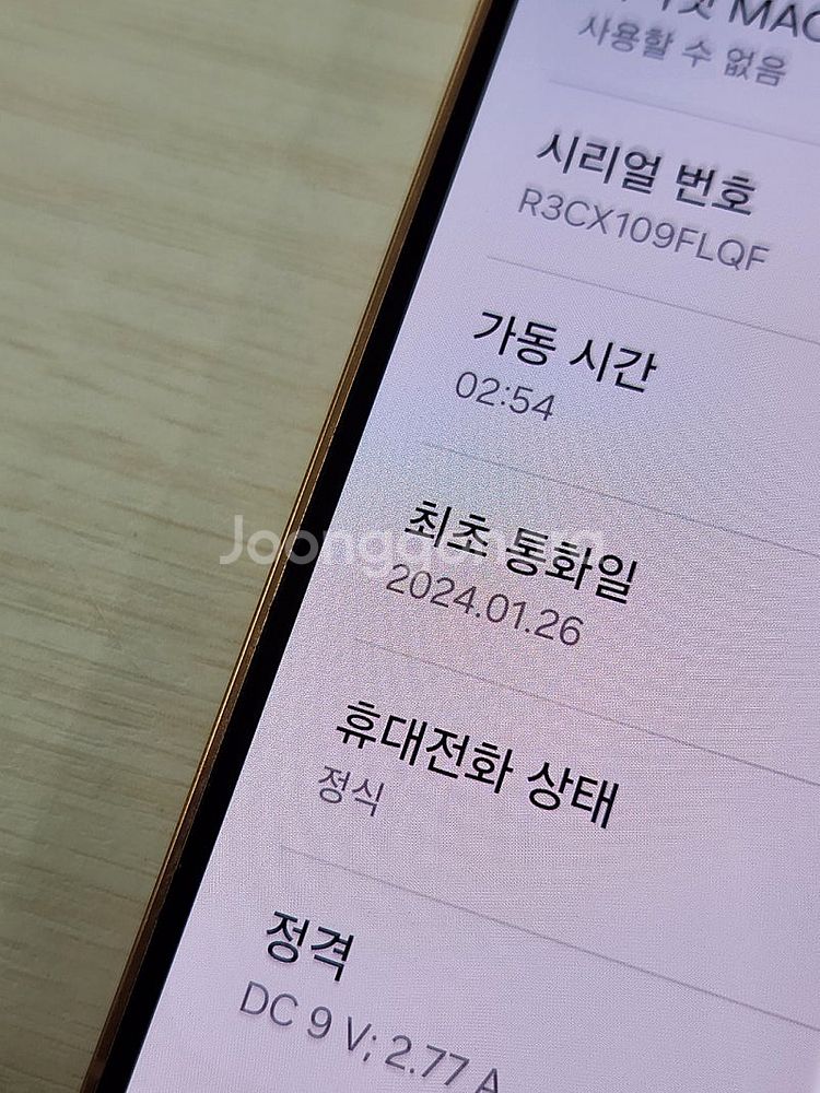 갤럭시 S24 샌드스톤 오렌지색상 512용량 새상품컨디...--3