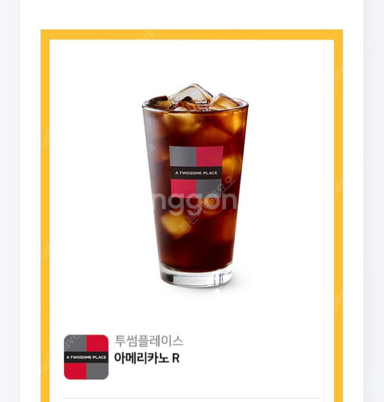 투썸 수박주스R + 아메리카노R 9,000원에 판매합니...--1
