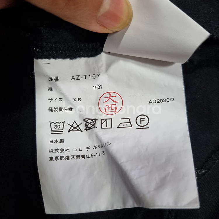 꼼데가르송 여성 반팔 면티셔츠 XS ,072210--4