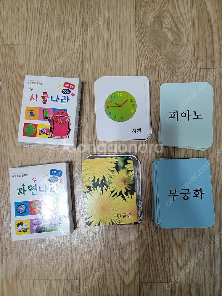 단어카드 낱말카드 250장세트--2