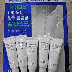 아이오페 레티놀 세럼 마스크팩