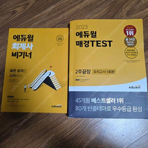 매경테스트 매경test 문제집