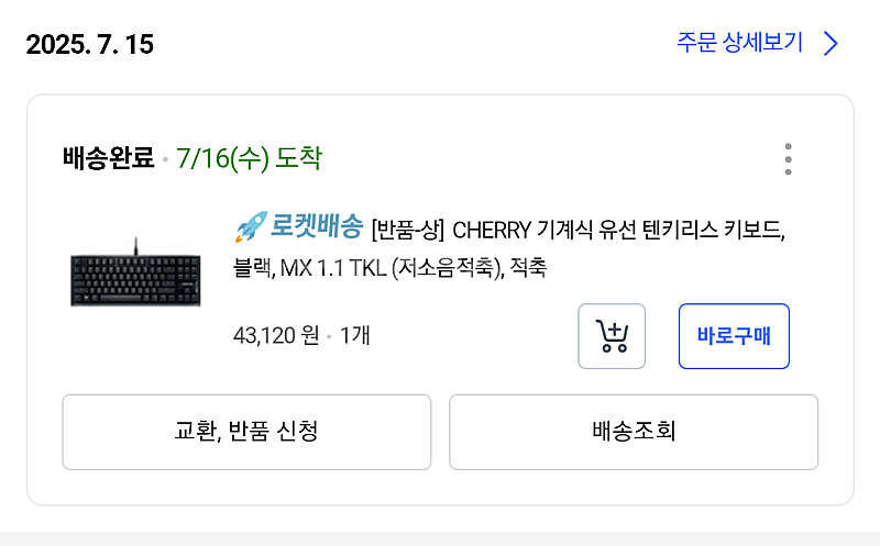 체리 키보드 MX 1.1 TKL 저소음 적축--3