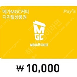 메가커피 모바일금액권 1만원권 ~25.08.21
