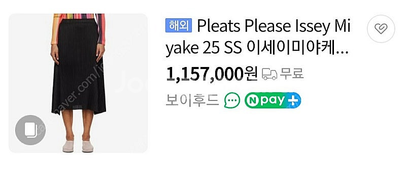 정품 이세이미야케 플리츠플리즈 플레어 롱 스커트--8