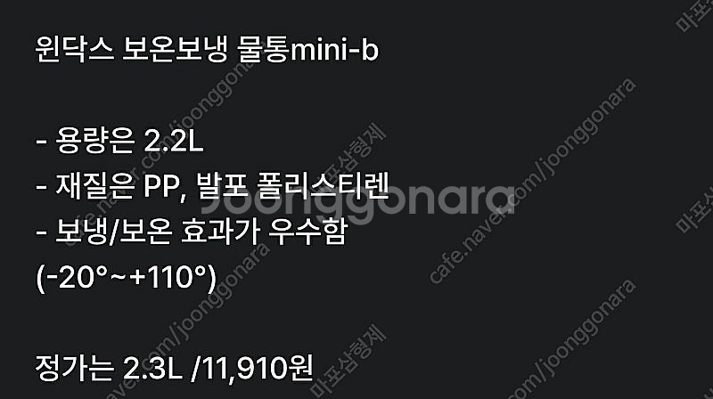 윈덱스 보온 보냉 물통 / 캠핑 레저용 도시락 템플러--5