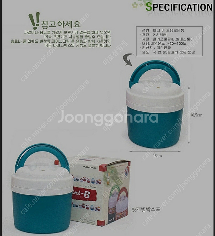 윈덱스 보온 보냉 물통 / 캠핑 레저용 도시락 템플러--7