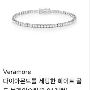 다미아니 루체 테니스 팔찌 2.01캐럿
