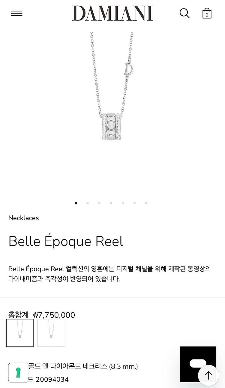 다미아니 벨에포크 릴 8.3mm 다이아 목걸이--0