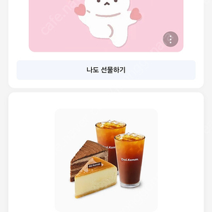 달콤커피 아메2잔 케익2개 깊티
