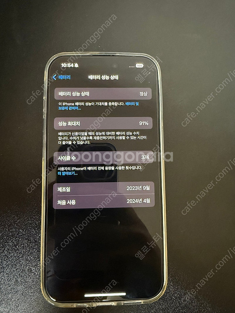 아이폰15프로 256기가--0