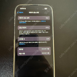 아이폰15프로 256기가